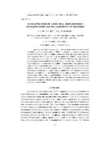 Атомарно-тонкие слои MoS2, выращенные методом импульсно-лазерного осаждения