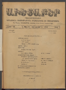 Աւետաբեր, 1908, հատոր ԿԱ, թիւ 1 (Յունուար 4)