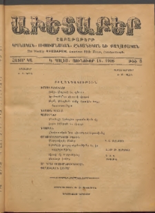 Աւետաբեր, 1908, հատոր ԿԱ, թիւ 3 (Յունուար 18)