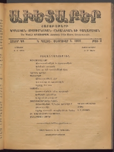Աւետաբեր, 1908, հատոր ԿԱ, թիւ 6 (Փետրուար 8)