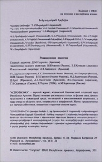Խմբագրական կոլեգիա