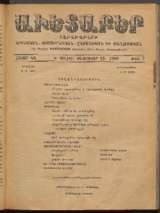 Աւետաբեր, 1908, հատոր ԿԱ, թիւ 7 (Փետրուար 15)