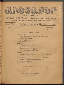 Աւետաբեր, 1908, հատոր ԿԱ, թիւ 8 (Փետրուար 22)