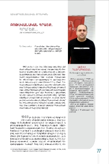 Բոթսվանական հրաշք. հրա՞շք...