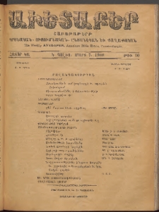Աւետաբեր, 1908, հատոր ԿԱ, թիւ 10 (Մարտ 7)