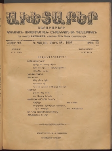 Աւետաբեր, 1908, հատոր ԿԱ, թիւ 13 (Մարտ 28)