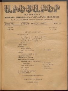 Աւետաբեր, 1908, հատոր ԿԱ, թիւ 14 (Ապրիլ 4)