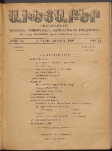 Աւետաբեր, 1908, հատոր ԿԱ, թիւ 18 (Մայիս 2)