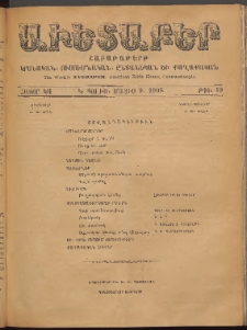 Աւետաբեր, 1908, հատոր ԿԱ, թիւ 19 (Մայիս 9)