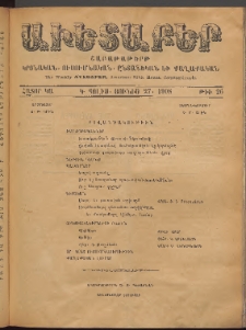 Աւետաբեր, 1908, հատոր ԿԱ, թիւ 26 (Յունիս 27)