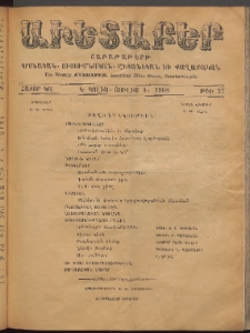 Աւետաբեր, 1908, հատոր ԿԱ, թիւ 27 (Յուլիս 4)