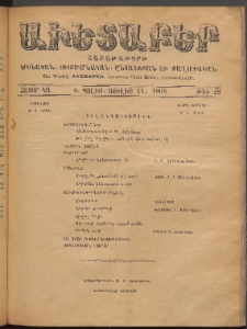 Աւետաբեր, 1908, հատոր ԿԱ, թիւ 28 (Յուլիս 11)