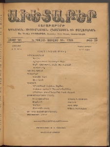 Աւետաբեր, 1908, հատոր ԿԱ, թիւ 29 (Յուլիս 18)