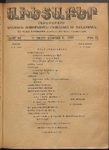 Աւետաբեր, 1908, հատոր ԿԱ, թիւ 31 (Օգոստոս 1)