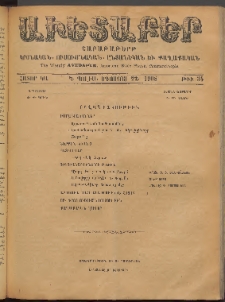 Աւետաբեր, 1908, հատոր ԿԱ, թիւ 34 (Օգոստոս 22)