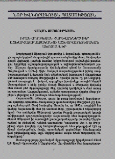 Իրան–Ադրբեջան. հարևաննե՞ր թե՞ աշխարհաքաղաքական ու աշխարհատնտեսական ախոյաններ