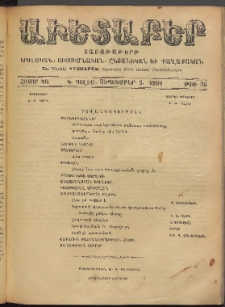 Աւետաբեր, 1908, հատոր ԿԱ, թիւ 36 (Սեպտեմբեր 5)