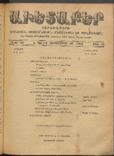 Աւետաբեր, 1908, հատոր ԿԱ, թիւ 38 (Սեպտեմբեր 19)