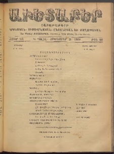 Աւետաբեր, 1908, հատոր ԿԱ, թիւ 40 (Հոկտեմբեր 3)