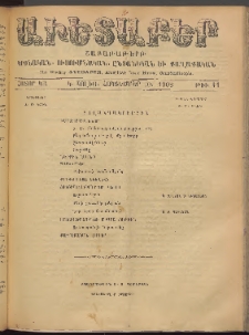 Աւետաբեր, 1908, հատոր ԿԱ, թիւ 41 (Հոկտեմբեր 10)