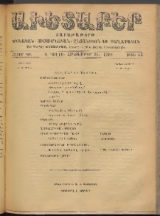 Աւետաբեր, 1908, հատոր ԿԱ, թիւ 43 (Հոկտեմբեր 24)