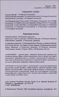 Խմբագրական կոլեգիա