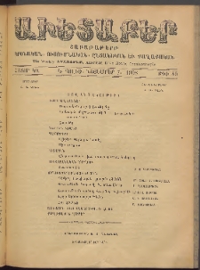 Աւետաբեր, 1908, հատոր ԿԱ, թիւ 45 (Նոյեմբեր 7)