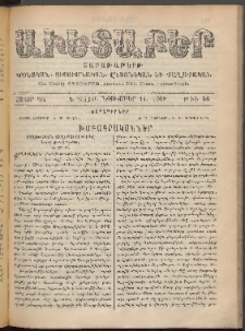 Աւետաբեր, 1908, հատոր ԿԱ, թիւ 46 (Նոյեմբեր 14)