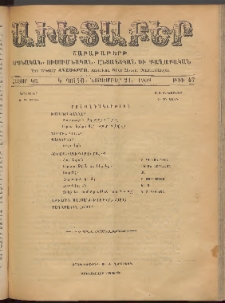 Աւետաբեր, 1908, հատոր ԿԱ, թիւ 47 (Նոյեմբեր 21)