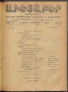 Աւետաբեր, 1908, հատոր ԿԱ, թիւ 49 (Դեկտեմբեր 5)