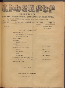 Աւետաբեր, 1908, հատոր ԿԱ, թիւ 51 (Դեկտեմբեր 19)