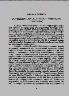 Եգիպտոսը և իրաքա–իրանյան պատերազմը (1980-1988 թթ.)