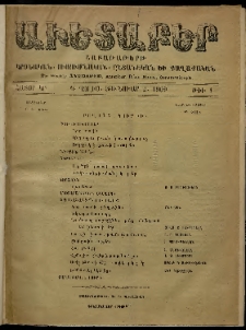 Աւետաբեր, 1909, հատոր ԿԲ, թիւ 1 (Յունուար 2)