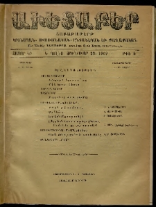 Աւետաբեր, 1909, հատոր ԿԲ, թիւ 4 (Յունուար 23)