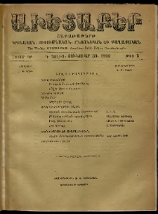 Աւետաբեր, 1909, հատոր ԿԲ, թիւ 5 (Յունուար 30)