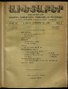 Աւետաբեր, 1909, հատոր ԿԲ, թիւ 8 (Փետրուար 20)