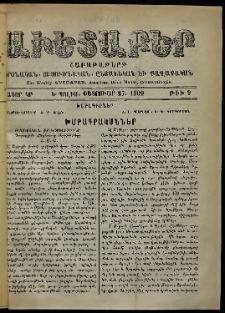 Աւետաբեր, 1909, հատոր ԿԲ, թիւ 9 (Փետրուար 27)