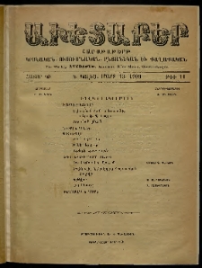 Աւետաբեր, 1909, հատոր ԿԲ, թիւ 11 (Մարտ 13)