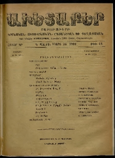 Աւետաբեր, 1909, հատոր ԿԲ, թիւ 12 (Մարտ 20)
