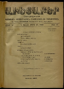 Աւետաբեր, 1909, հատոր ԿԲ, թիւ 13 (Մարտ 27)