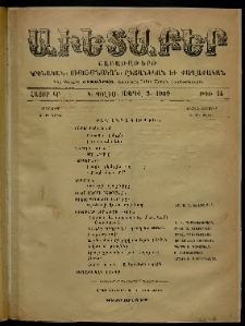 Աւետաբեր, 1909, հատոր ԿԲ, թիւ 14 (Ապրիլ 3)
