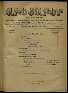 Աւետաբեր, 1909, հատոր ԿԲ, թիւ 15 (Ապրիլ 10)