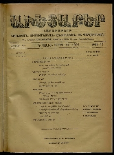 Աւետաբեր, 1909, հատոր ԿԲ, թիւ 17 (Ապրիլ 24)