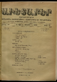 Աւետաբեր, 1909, հատոր ԿԲ, թիւ 18 (Մայիս 1)
