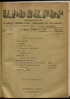 Աւետաբեր, 1909, հատոր ԿԲ, թիւ 19 (Մայիս 8)