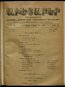 Աւետաբեր, 1909, հատոր ԿԲ, թիւ 20 (Մայիս 15)