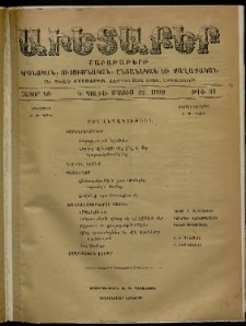 Աւետաբեր, 1909, հատոր ԿԲ, թիւ 21 (Մայիս 22)