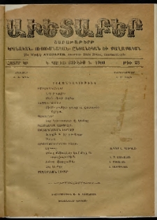 Աւետաբեր, 1909, հատոր ԿԲ, թիւ 23 (Յունիս 5)