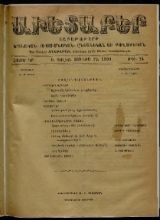 Աւետաբեր, 1909, հատոր ԿԲ, թիւ 24 (Յունիս 12)