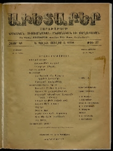 Աւետաբեր, 1909, հատոր ԿԲ, թիւ 27 (Յուլիս 3)